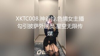 STP29688 性视界 XSJ-136《八艳淫新》孤注一掷以身亦物-陆斑比