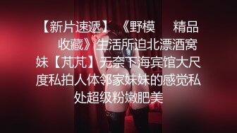  黑客破解上帝视角偷拍眼镜哥和年轻美少妇玩69啪啪啪