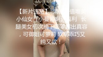 《黑客破解》妇科门诊男医生给多个少妇抠B做检查