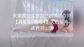 【新片速遞】  黑丝伪娘 小老公 要射了 约操小鮮肉 小哥哥第一次玩男娘操的有点猛 很快就缴械了 