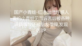 外围女探花阿刚-酒店约操甜美兼职学生妹，清纯可人，身材玲珑有致