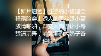 十八哥 19歲E奶白嫩美少女 (2)