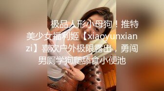 最新流出福利，NTR骚妻性感极品崇黑讨黑BBC女神【爱已婚少妇】私拍，被黑驴屌花式爆肏3P生猛，国屌已经满足不了 (6)