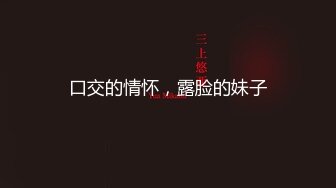 RAS198 皇家华人 超S变态羞耻调教网美沦陷成小母狗 乐奈子