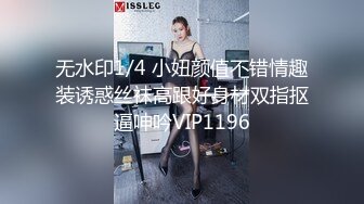 私房站最新流出重磅福利❤真实与小妈（后妈）乱伦-从无到有一步一步玩喷水