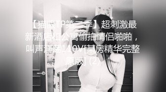 巨乳尤物女神 【奶茶啵啵妹】极品美乳蜜桃臀~抠逼爆浆抽插喷水【33V】 (32)