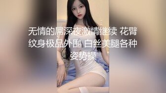 ✿极品骚婊✿“哥哥深入我，全部插进去，操死我吧”漂亮美女吃鸡啪啪被无套输出内射满满一鲍鱼精液不停流出表情舒坦