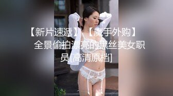 STP25794 未流出版~ 课长要求加班原来~~极致的三位黑丝美女OL??美腿诱惑 VIP2209