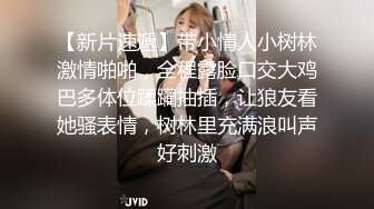 清纯JK制服美眉吃鸡啪啪 小娇乳小粉穴 被大肉棒无套输出 白浆水四溢 内射满满一鲍鱼精液