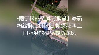  美少女姐妹欣欣甜甜双姐妹大秀嗨翻 长大了玩具也要一起分享 双女合璧美女互玩嫩穴简直太快乐了！