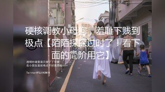 雷探长搜索附近人约炮活泼大学生，看着文静实则是个骚货