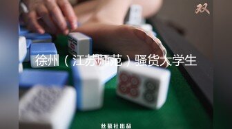 MCY-0231爱子心切母子乱伦-李蓉蓉