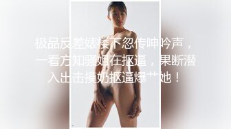  极品女神绝版资源秀人网头牌网红女神尤妮丝最新大尺度私拍 粉红乳头嫩逼超清特写 超爆豪乳