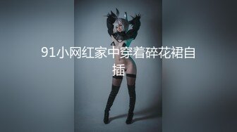 STP28414 ?91制片厂? 91YCM028 骚妻在盲老公前被爆操▌黑糖▌粉嫩小穴超爽爆浆 羞耻一刺到底 淫靡口爆一嘴浓汁 VIP0600