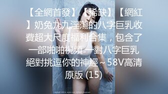 【自整理】OnlyFans——jessieminx 好大一头奶牛 确定是可以把我闷死的节奏  最新付费视频【167V (34)