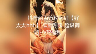 极致造爱视觉享受！OnlyFans火爆天然巨乳学妹【爹咪】最新解锁剧情私拍2部，与妹妹男友偸情+泳衣学生妹被教练肏