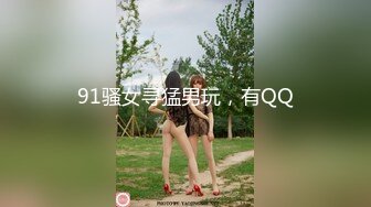 弯鸡巴小伙趁着周末操场无人带着女友啪啪 感受大自然的气息