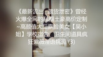 极品美乳淫妻《嫂子爱露出》群P乱交露出__前裹后操小逼要玩烂 (10)