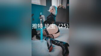 香蕉視頻傳媒 蕉點 JDSY026 推特百萬UP主 童顏巨乳第二部 蘇櫻花