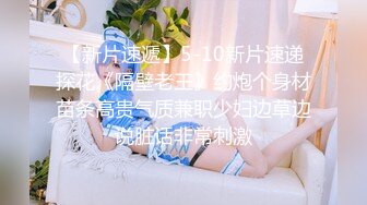 【刚做外围大学生美女】妹子很文静，扒掉衣服有点羞涩