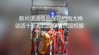 《顶级女模✅震撼泄密》大奶大翘臀秀人网女神御姐【王婉悠】私拍视图流出，完美漏鲍肛塞入体性感菊花无毛一线天