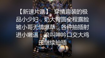 麻豆传媒-淫欲游戏王EP2 麻豆女神淫荡大逃脱 性爱惩罚夏晴子