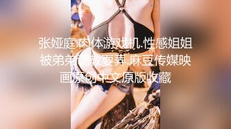 ✿露脸清纯美少女『困困大王』被爸爸看着嘘嘘 好羞耻好喜欢，76斤的体重36C的胸，女上位顶的波涛汹涌 真是太骚了