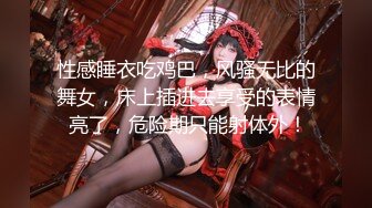 《顶级女神罕见泄密》初代网红模特鼻祖，极品外围名媛【潘娇娇】尺度全开，三点特写道具插白虎粉嫩B，私处真的无敌，撸点满满