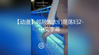 【新片速遞】 2023-1-9【秦总会所探花】女技师全程服务，风韵犹存骚熟女，黑丝包臀裙热舞，乳推毒龙转操大肥臀