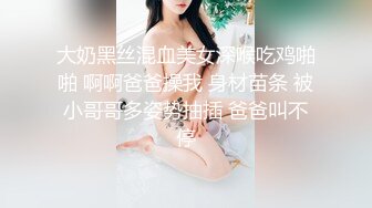 【新片速遞】  乘宿友都不在跟漂亮女友啪啪 妹子身材不错 大奶子 大屁屁 操的很舒坦 内射 