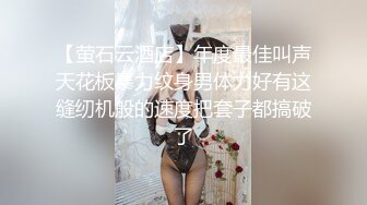 ?网红名媛?御姐尤物女神〖娜娜〗房产经纪人穿着吊带黑丝情趣内衣来到我的房间，高冷女白领私下也是小母狗一个