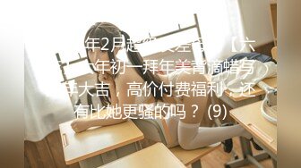 《最新精品福利》【青春無敵】抖音快手微博推特網紅極品蘿莉小姐姐『桃師師』福利私拍～裸舞變裝紫薇 (1)