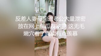 ⚫️⚫️顶级女神人间尤物！重磅微密圈巨乳肥臀红人【笨蛋初初】万元VIP门槛视图，紫薇啪啪车震，让男人欲罢不能