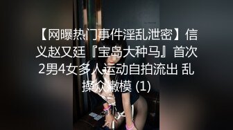  鹿鼎記中縮陽入腹原來是真的,硬了伸出頭來還很粗壯,爆艹豹紋少婦,女的玩得不亦樂乎