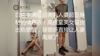 深圳福永求骚女