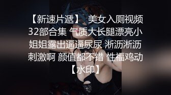 当她的嘴巴痒时她会敲门寻求肉棒口交