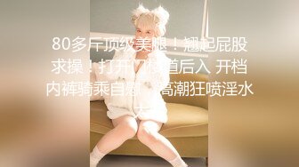 大长腿模特身材女友天天操逼简直是种享受， 女上位啪啪做爱服务大哥