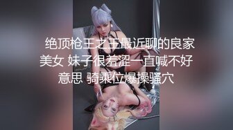 【嫖先生各种会所选妃】偷拍会所全套服务，俏丽小少妇身材苗条体贴洗澡服务周到，啪啪娇喘动听刺激