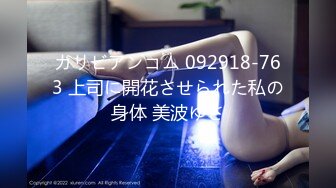 【暗黑王子外篇新作】校际滑雪社团庆功宴后群交盛宴 轮着操宿醉漂亮学妹 全都爆精内射