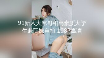 【新速片遞】  ⚫️⚫️⚫️顶级G乳丰臀女神【上海西西】强势回归，无套啪啪，按头深喉插到吐，足交 乳交 道具紫薇 完美榨精姬