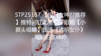 STP18824 国产AV剧情【NTR人妻外遇日记2】被小陈拒绝后当着闺蜜的面被她干爹无套内射中出