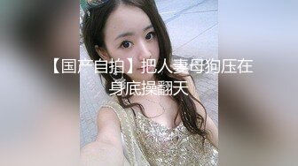 温州大学女神被长洋屌疯狂猛插内射