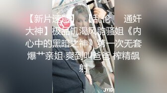 巨骚极品御姐【大胸长腿姐妹】黑丝大长腿~道具猛插~过瘾 (3 