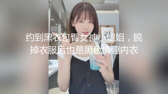 寻花偷拍系列-男主3500约操身材苗窕的洋装美女…