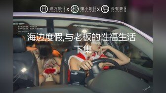 大屁股骚人妻跟我偷情