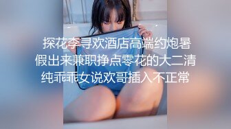 小嫂子给大哥做服务 把鸡巴撩起来口活摸奶子 直接插入 浪叫不断