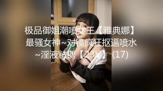 【硬核❤️淫啪大神】Make性专家✿ 捆绑SM调教极品女幼师 肛塞后庭玩弄母狗 羞辱蹂躏肉奴绝叫哀嚎 强制高潮爆肏蜜壶