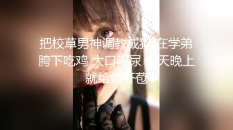 醉操聚会宿醉的小姨子 睡得太沉后入啪啪一顿猛操都没干醒 无套趴着操射美臀擦干净免得被发现