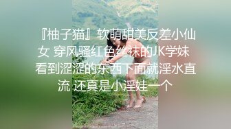 较小可爱萝莉妹子 被大叔调教成性奴