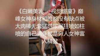 《百度云泄密自拍：情侣日常记录影像和新娘婚后私密生活》男主此乃人生大赢家，合集内含四位高质量极品美女，身材极佳【3400P+10V 】